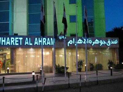 Gawharet Al Ahram Hotel