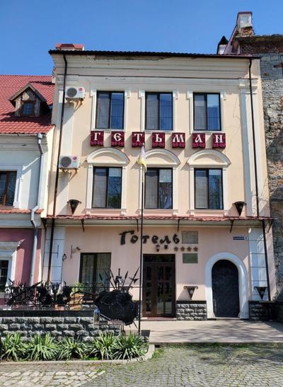 Hetman Hotel