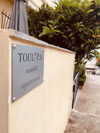 Toulipa seaside apartments