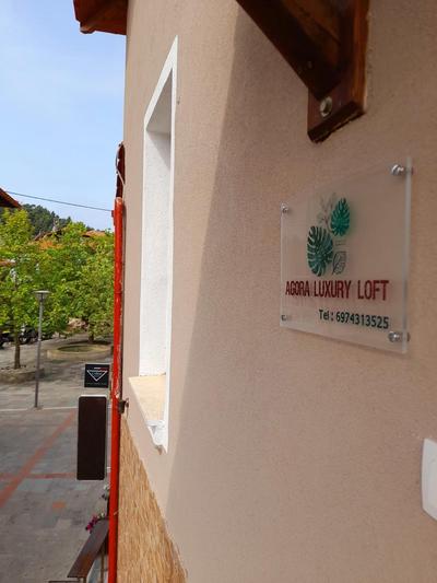 AGORA LUXURY LOFT