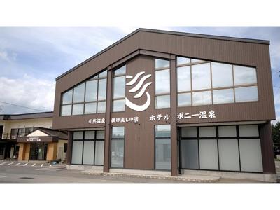 Tennen Onsen Kakenagashi no Yado Hotel Pony Onsen - Vacation STAY 50911v
