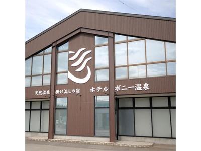 Tennen Onsen Kakenagashi no Yado Hotel Pony Onsen - Vacation STAY 50872v