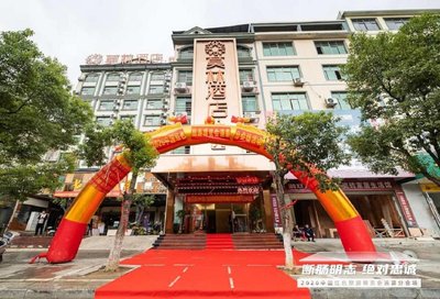 Morninginn, Daozhou North Road Pedestrian Street