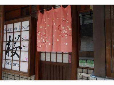 Osaka guest house sakura / Vacation STAY 2409