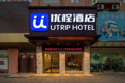 Unitour Hotel, Nanning 33rd Middle School Metro Station Guilin University of Technology