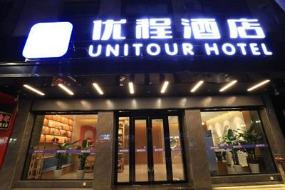 Unitour Hotel, Yulin Jincheng Center Hawaii