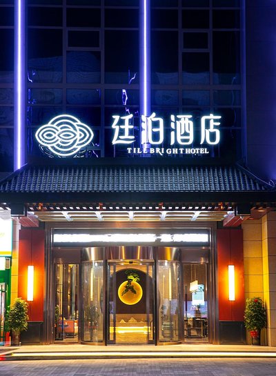 Till Bright Hotel, Yongzhou Dong'an