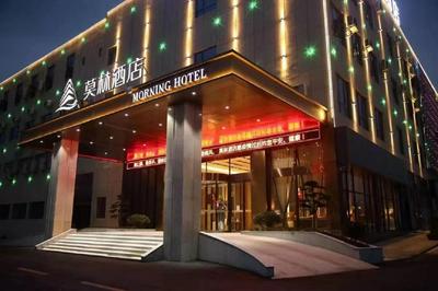 Morning Hotel, Lushan Star Tiandi