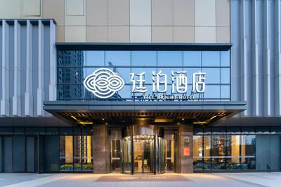 Till Bright Hotel, Huaihua South Railway Station Wanda Plaza