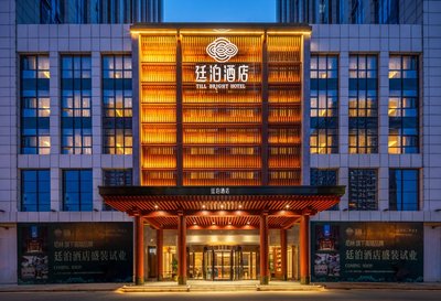 Till Bright Hotel, Changsha High -speed Rail West Station Dahan Jinqiao