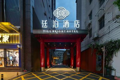 Till Bright Hotel, Leiyang Zhongxing Times Square