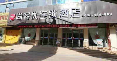 Thank Inn Chain Hotel Gansu Wuwei Fenghuang Road