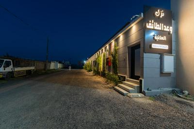 Taif promise Chalets — الصور