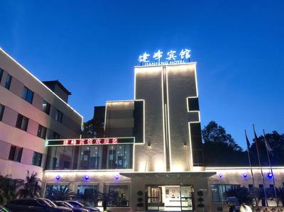 Chongqing Jianfeng Hotel