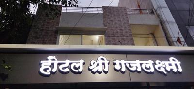 Shree Gajlaxmi Hotel walking distance from mahakaleswar