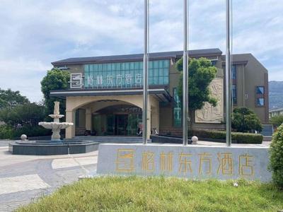 GreenTree Eastern Hotel Jiangsu Wanda Plaza Ocean University Huangguoshan