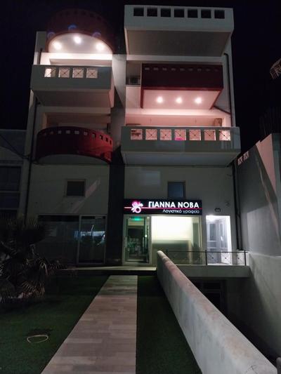 ERODIOS apartments