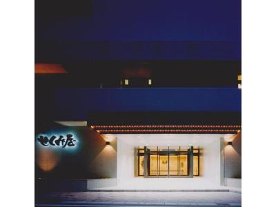 Hotel Sekumiya - Vacation STAY 21687v