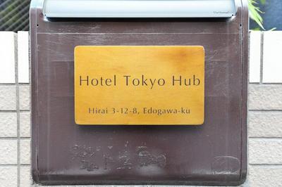 Hotel Tokyo Hub - Vacation STAY 27684v
