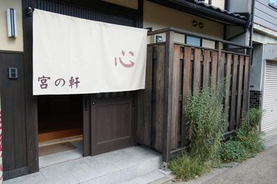 Kyoto-cocoro house