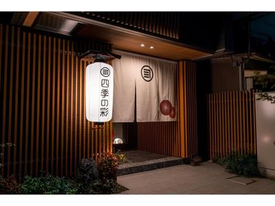 SHIKI Seasonal Colors Kanazawa - Vacation STAY 46402v