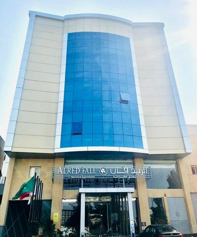 الريد فال للشقق المخدومة