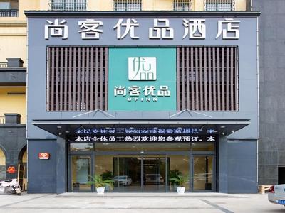 Thank Inn Plus Handan She County Longnan Road