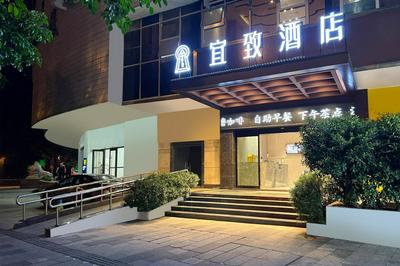 宜致酒店-体育西路地铁站店 Yizhi Hotel the Pearl River New Town Tiyu West Road Subway Station