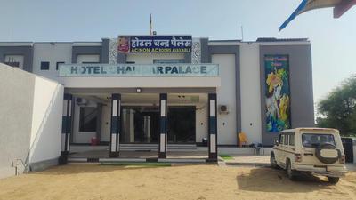 Hotel Chandar Palace - Near Khatu Shyam Ji Temple