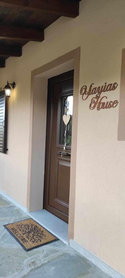 Yiayias House Tzoumerka