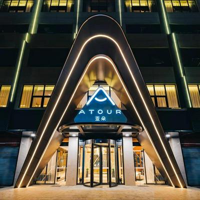 Atour Hotel Chaozhou Ancient Town People's Square