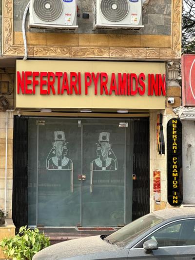 Nefertari Pyramids View Inn