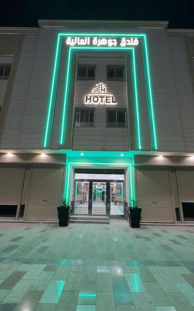 Jawharat Alia Apartment