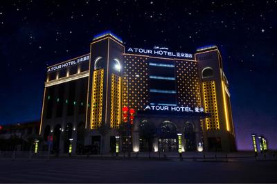 Atour Hotel (Turpan Wenhua West Road)