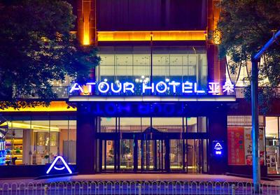 Atour Hotel Yinchuan Gulou Pedestrian Street