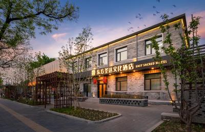 East Sacred Hotel Leo Beijing Easy Walk from Metro丨Stress-Free Live Near the Forbidden City in the Historic Center