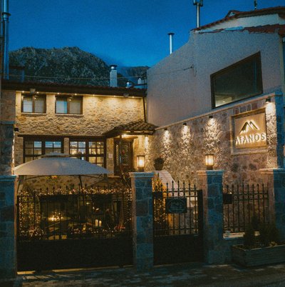 Afanos Guesthouse