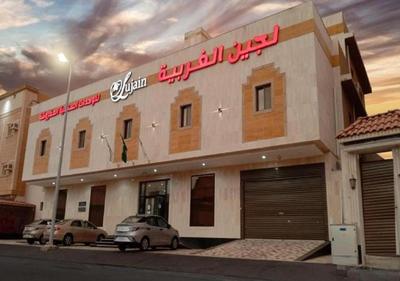 فندق لجين الفرسان lojain Alfursan hotel