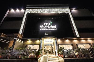 Maskan Alhadeqh Serviced Apartments