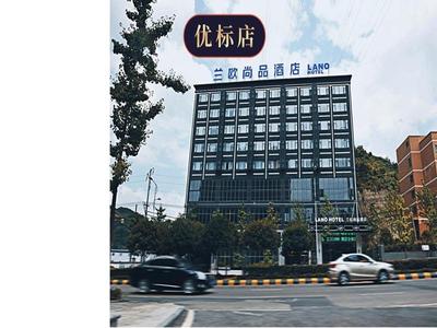 Lano Hotel Guizhou Zunyi Renhuai Power Supply Bureau Office Building