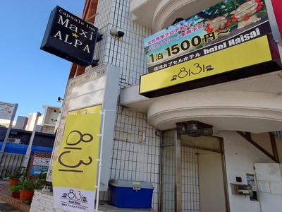 MAXI ALPA building 3rd floor 4th floor - Vacation STAY 62357v