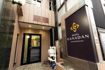 GANADAN Planetarium - Vacation STAY 52394v