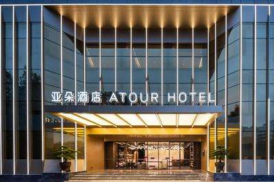Atour Hotel Shenzhen Futian CBD Civic Center