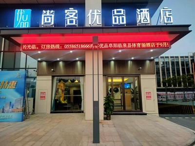 Thank Inn Chain Fuyang Linquan Stadium