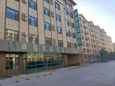 Thank Inn Chain Hami Queen Sky Street