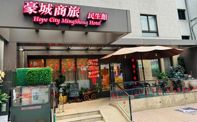 HopeCity MinSheng Hotel