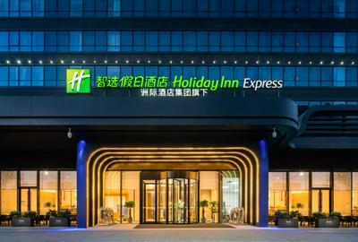 Holiday Inn Express Xi'an Aerospace Town, an IHG Hotel