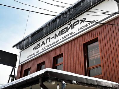 Bal-Meyir Hotel