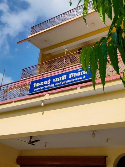 Yatri Niwas KidwaiNagar
