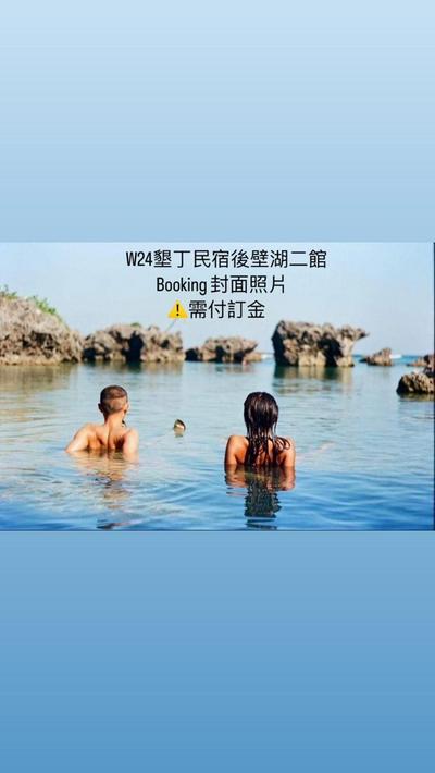 W24 Kenting Hostel II